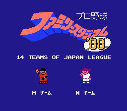 Pro Yakyuu - Family Stadium '88 (Japan)